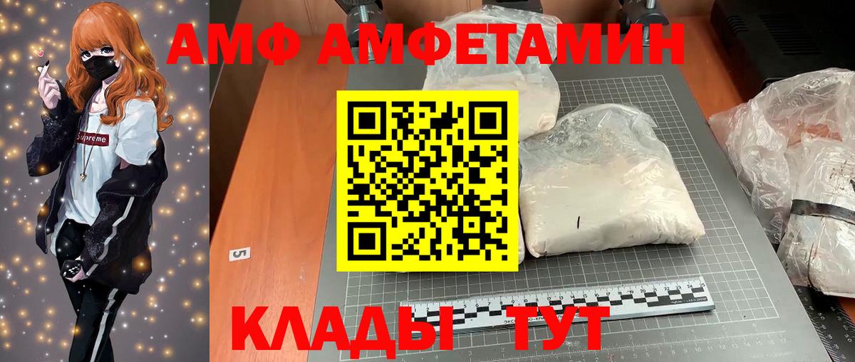 Кисловодск  Amphetamine Розовый  АМФЕТАМИН  Вход с VPN 