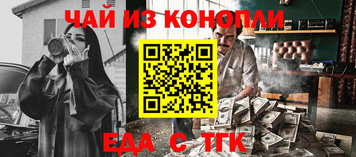 Кисловодск  Canna-Cookies марихуана  Вход с VPN 
