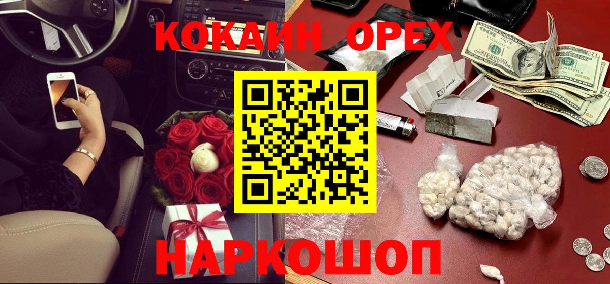 Кокаин Колумбийский Кисловодск