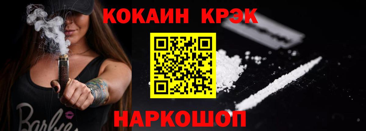 Кокаин Перу  Вход с VPN  Кисловодск 
