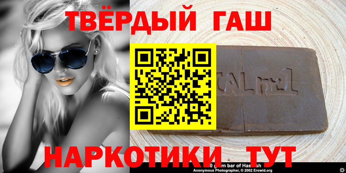 Гашиш  Гашиш индика сатива  сколько стоит  Гашиш VHQ  Кисловодск  Вход с VPN 
