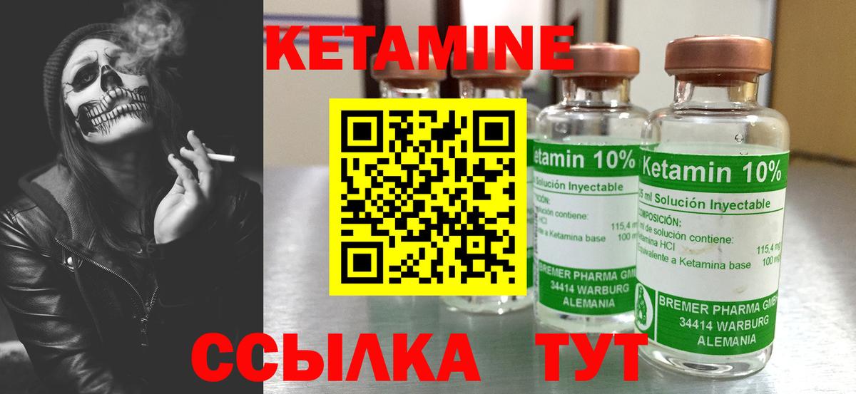 КЕТАМИН VHQ  Вход с VPN  Кисловодск 