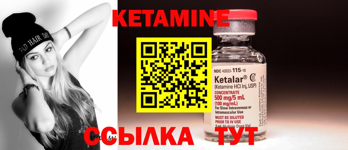 Кетамин VHQ Кисловодск