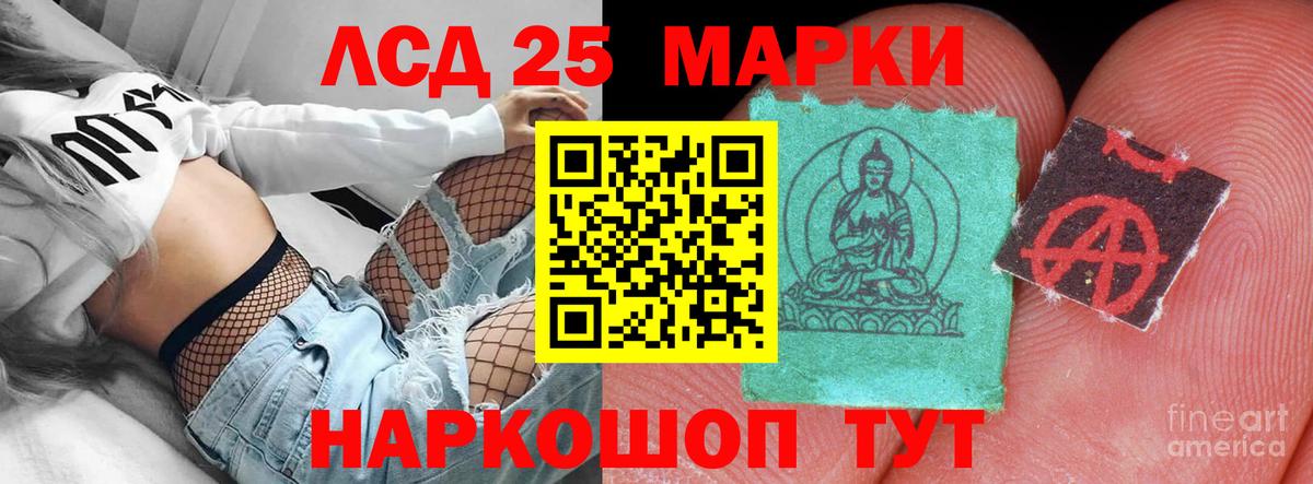 Кисловодск  Лсд 25 экстази кислота  Вход с VPN  ЛСД экстази кислота 