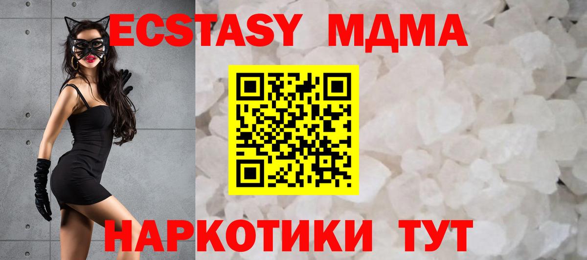 MDMA кристаллы  Вход с VPN  МДМА VHQ  Кисловодск 
