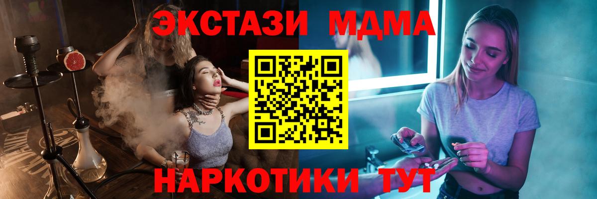 МДМА кристаллы Кисловодск
