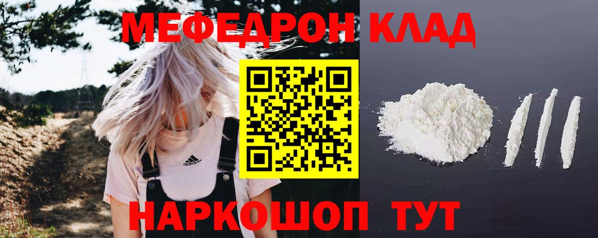Кисловодск  Мефедрон  Вход с VPN  Мефедрон  МЯУ-МЯУ VHQ  МЕФ мука 