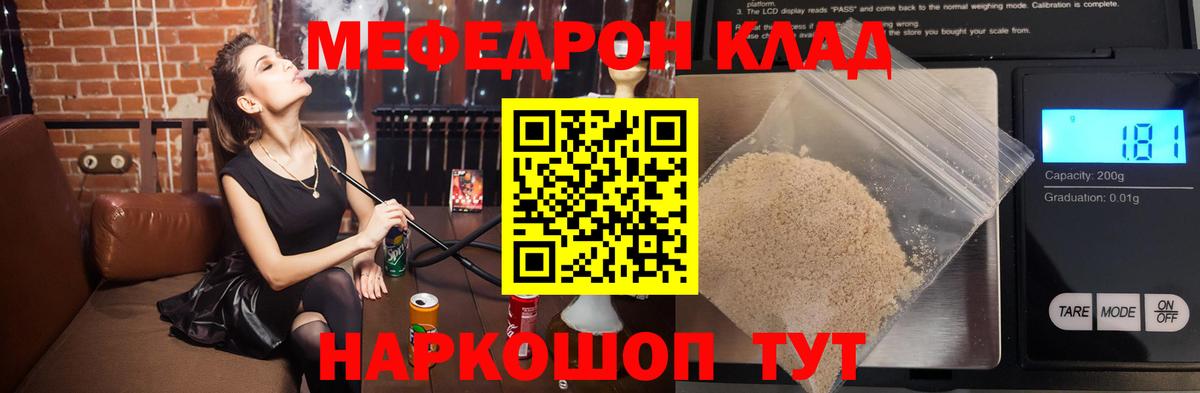 МЕФ мука Кисловодск