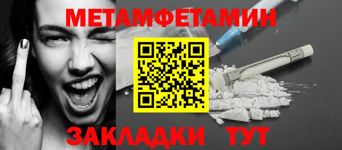 Метамфетамин Декстрометамфетамин 99.9% Кисловодск