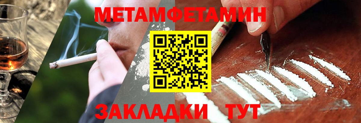 Кисловодск  Метамфетамин винт  Вход с VPN 