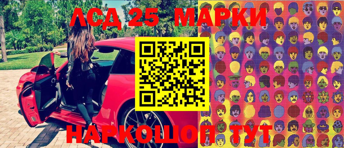 Марки 25I-NBOMe 1500мкг Кисловодск