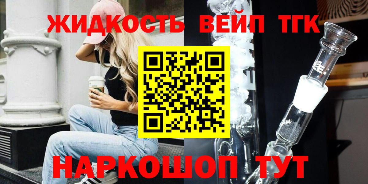 наркота  Дистиллят ТГК Wax  Вход с VPN  ТГК гашишное масло  Кисловодск 