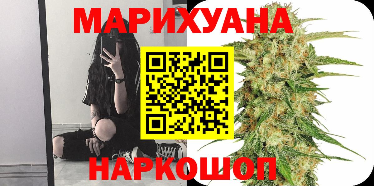 Марихуана Bruce Banner Кисловодск